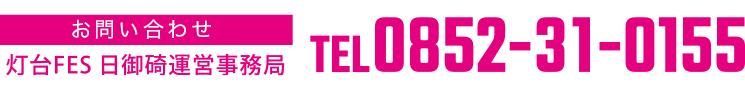 TEL070-4408-2601