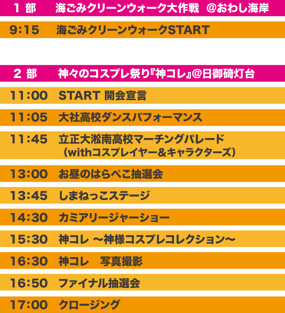 TIME TABLE